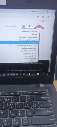 يتوفر التقديم في #قرطاسية الننجاح   الاختصاصات المطلوبة داخل الصور بال...