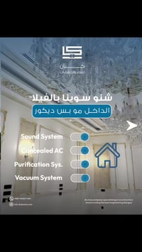 مقاولات • بناء وإنشاءات • العامرية بغداد