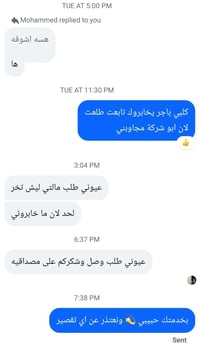 ⭐ شهادة نعتز بيها من أحد زبائننا ⭐ "عيوني الطلب وصل ونشكركم على مصداقي...