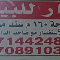 حي الخضراء محله ٦٤١ • ١٦٠م • سند مستقل