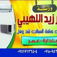 صيانة • خدمات