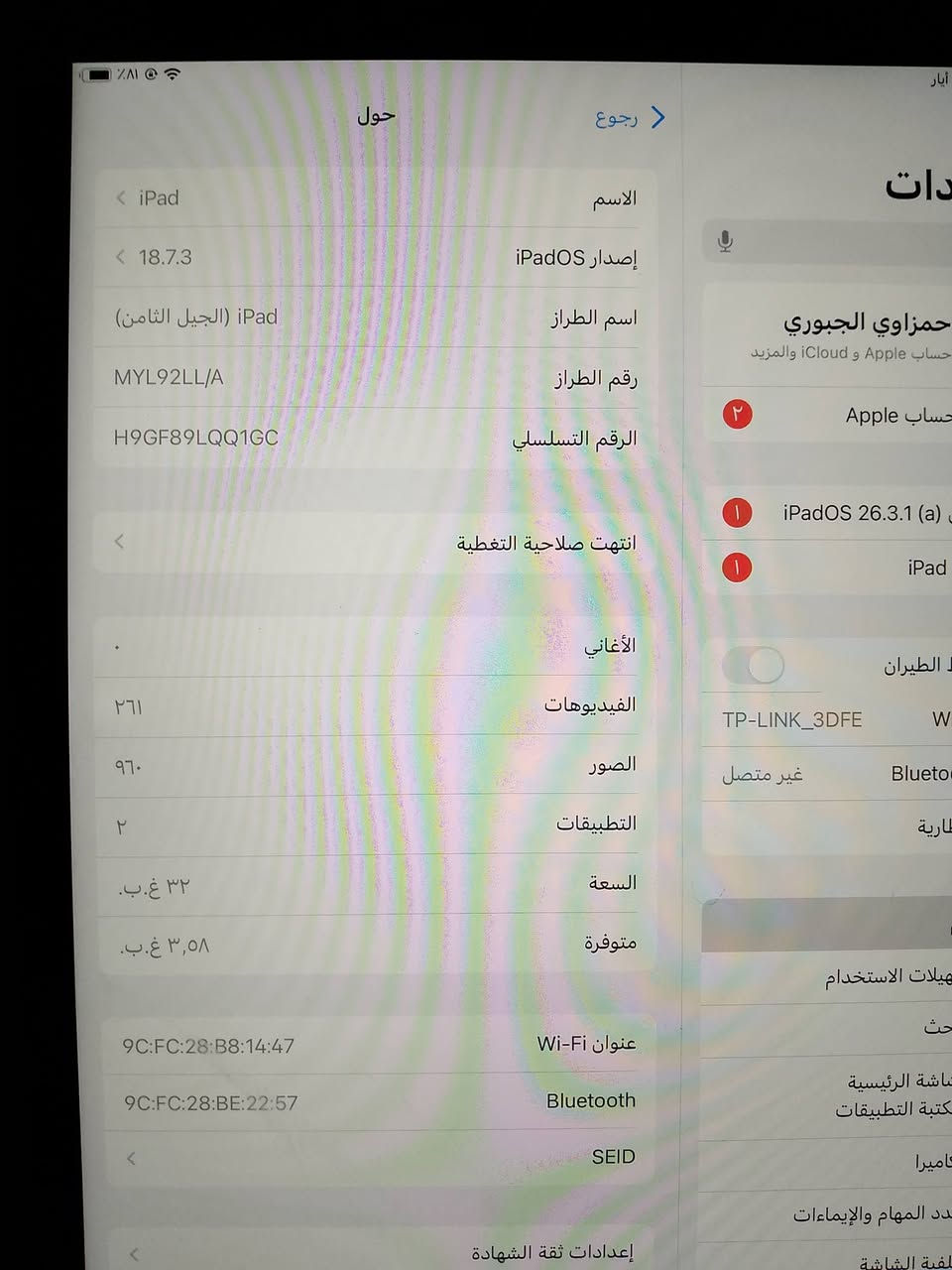 ايباد 8 ذاكرة 32نضيف مجرد بي طعكة خفيفه مامثرها ع جهاز شرط ممبدل بي شي واني تحمل مسوليتو للعلم شاحنة ماكو سعر 185وبي مجال لشراي يدلل كارتون موجود


**إذا كنت صاحب هذا الإعلان وتريد حذفه لأي سبب، رجاءا أرسل رسالة إلى الدعم الفني**