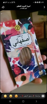 بخور • اصداف • حامدي
