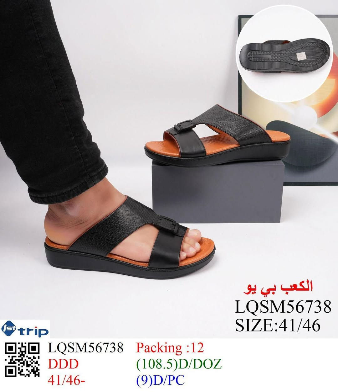 تخفيضات تخفيضات 
شحاطة رجالي طبي اصلي ب15 الاف فقط
القياسات من 40الى 45
خدمة التوصيل ب3 داخل البصرة 
العنوان :خمس ميل سوق الصغير قرب مدرسة السالمية محلات ابو محمد 
*********** البصرة, العراق
