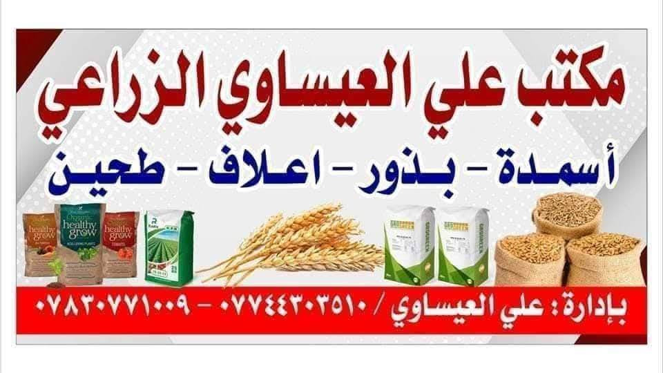سماد داب اردني كفين الاصلي   
عن طريق طربيل 
بسعر تنافسي مناسب جدا   
  العنوان بابل الكفل
مقابل كراج بني مسلم 
جمله +++++++مفرد 
***********
***********
#الباركود 
#الاصل
#ليس لدينا #فراع اخر
