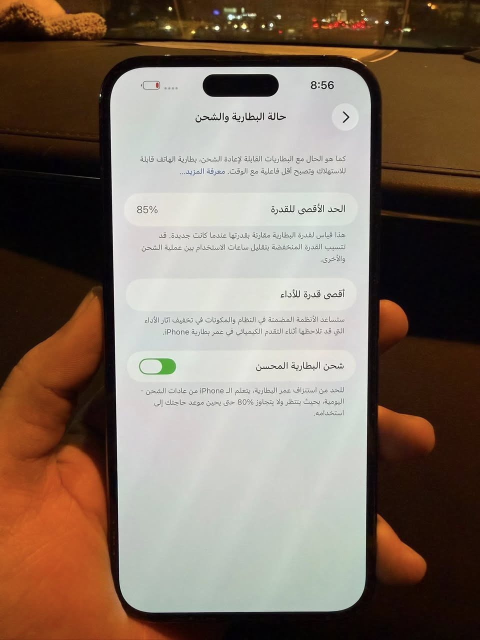 14برو ماكس ذاكرة 265 بطاريه 85 جهاز نضيف كلش استخدام بيت لون الجهاز بنفسجي كارتونه وكلشي كامل اتصل على هذه الرقم او راسلني واتساب *********** 
سعر الجهاز 950 وبي مجال
