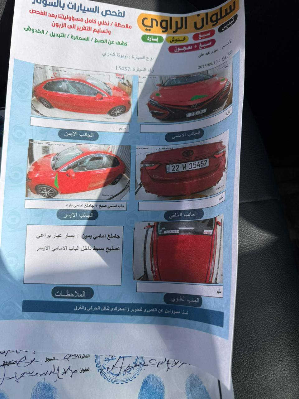 السلام عليكم كامري للبيع موديل 23 SE ماشيه 15 الف ميل رقم اربيل شرط التحويل السعر 210 نقد قسط ماابيع وعده ماابيع / مكاني الزويه 
***********
***********
