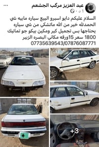 دايو اسبرو • الزبير • رقم كربلاء