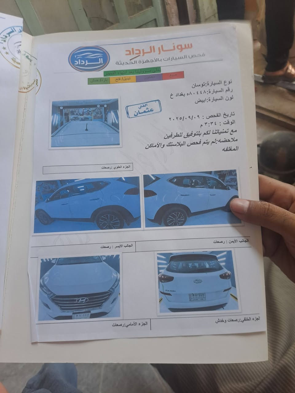 توسان شركه الكاصد فول عدا الفتحه
موديل ١٩ مكفوله ماشيه ١٠٤ كيلو متر من الصبغ وباردالسعر  رقم بغداد  العنوان بابل الاسكندريه #السعر ١٩٠.    ***********

