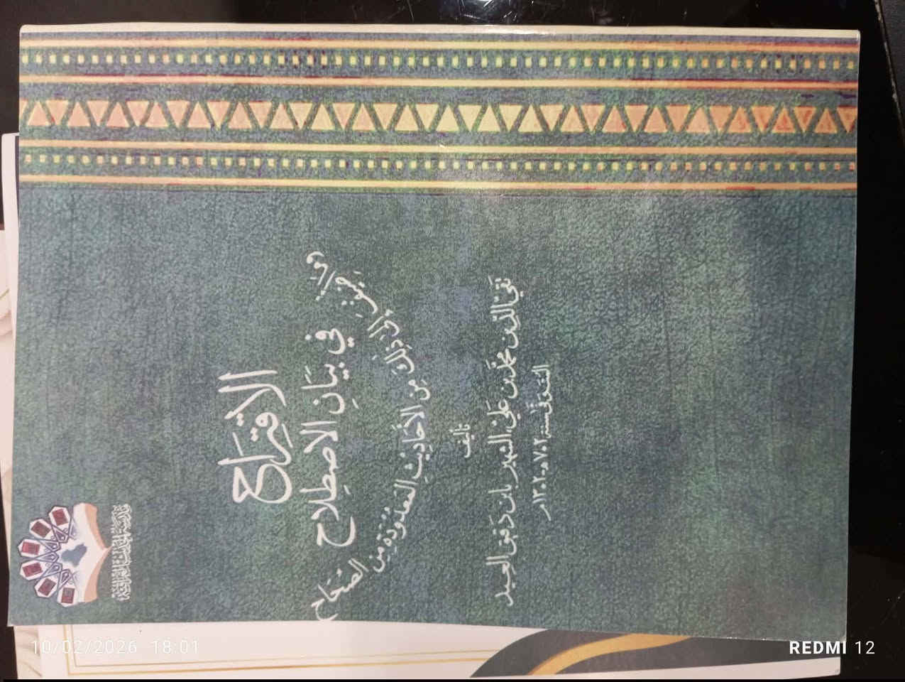 كتب جديدة ونظيفة طبعات أصلية بسعر مناسب أسأل بالتعليقات وتدلل


**إذا كنت صاحب هذا الإعلان وتريد حذفه لأي سبب، رجاءا أرسل رسالة إلى الدعم الفني**