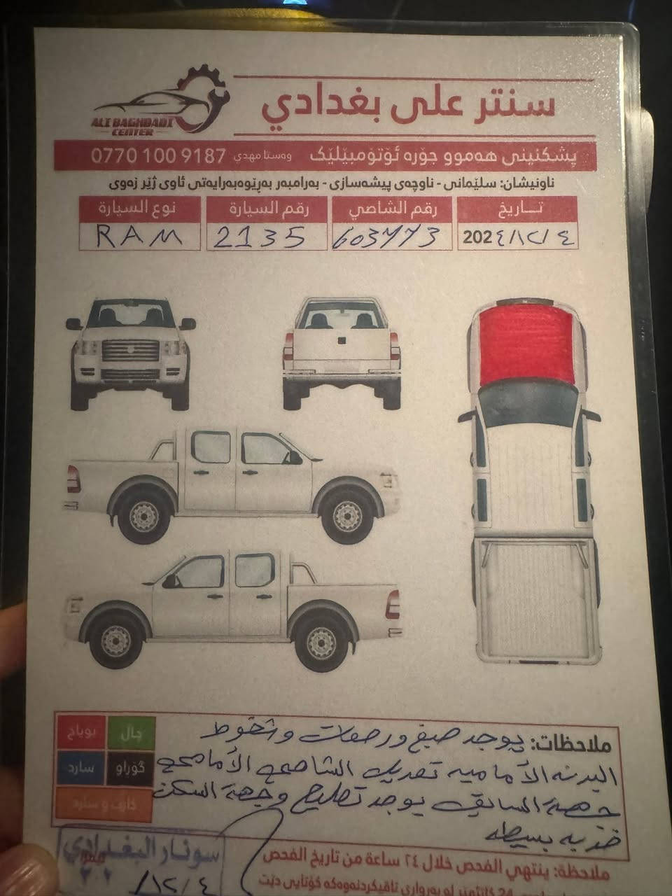 السلام عليكم رام بك هورن موديل 21 رقم سليمانية مميز سياره مواصفات نص فول سنويه بسمي سعر 28 وبيه مجال رقمي ***********سياره جاهزه من كلشي درهم متصرف عليه

