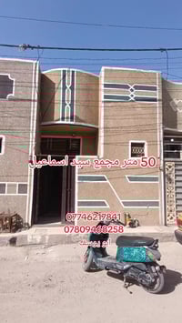 مجمع سيد اسماعيل • ٥٠م • سند ٢٥