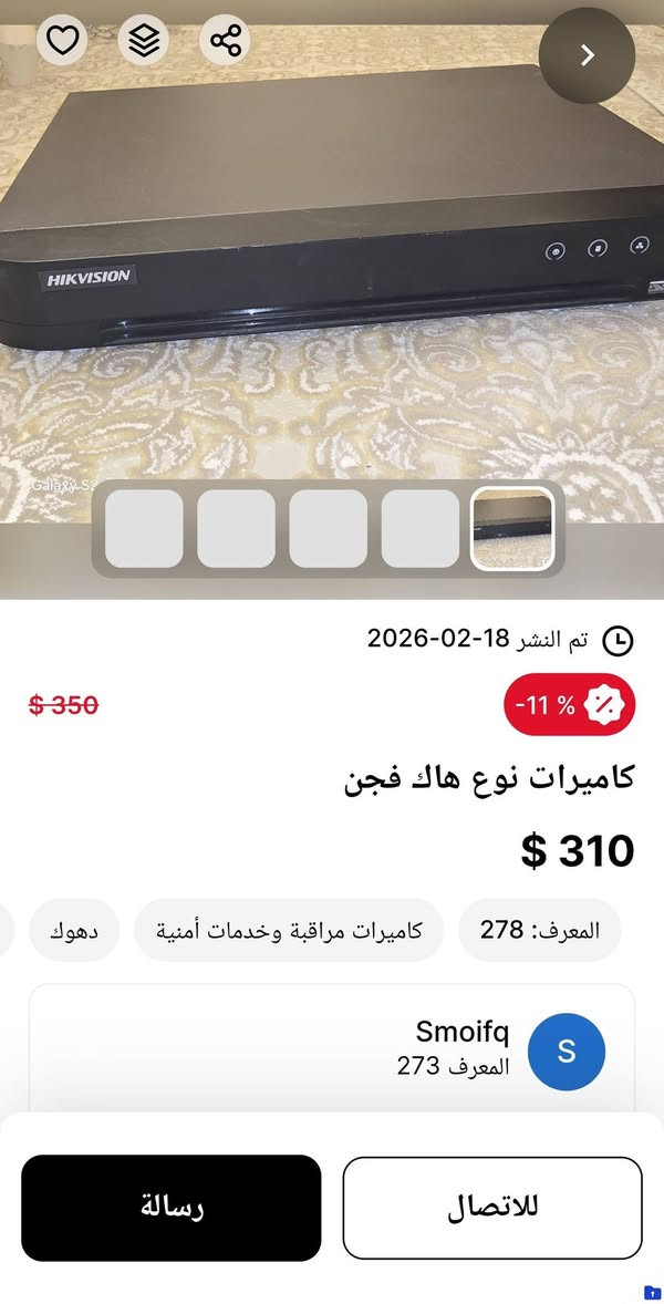 اغراض مستعمل للبيع السعر مذكور على الصور


**إذا كنت صاحب هذا الإعلان وتريد حذفه لأي سبب، رجاءا أرسل رسالة إلى الدعم الفني**