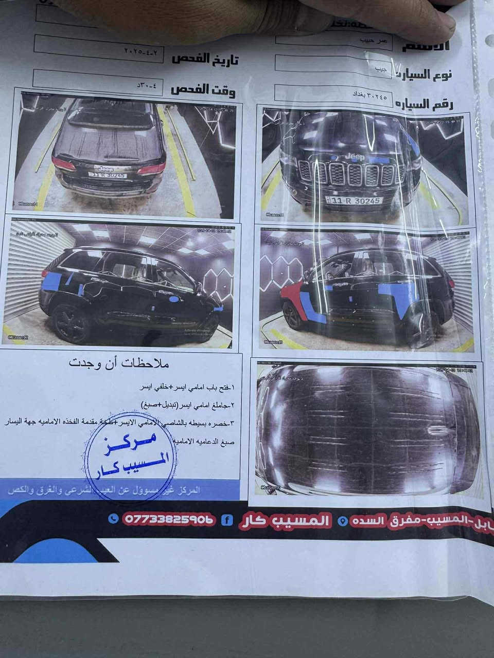 السلام عليكم
جيب لاريدو ٢٠١٨ 
حادثها وكل تفاصيلها موضحة بالسونار 
بيها تنقيص دهن بالكبس بسبب الدوانز 
جاهزة السيارة كهرباىيات وكلشي حماوة مابيها صدر جديد حدادية جديدة تايرات جدد
مكاني بابل 
البيع مستعجل جداً سعرها ١٨٠ قفل قفل قفل 
رجاءاً بس الشراي يتواصل لان الموضوع مستعجل 
***********
او مراسلة الصفحة
