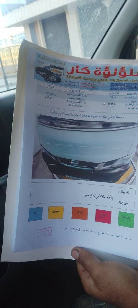 سلام عليكم نيسان 2014 مكينه اوكير اواكسل كفاله تخم تأثير حداديه جديد السعر  187اوبيه مجال اني مكلف بالنشر هذا رقم صاحب السيارة ***********
