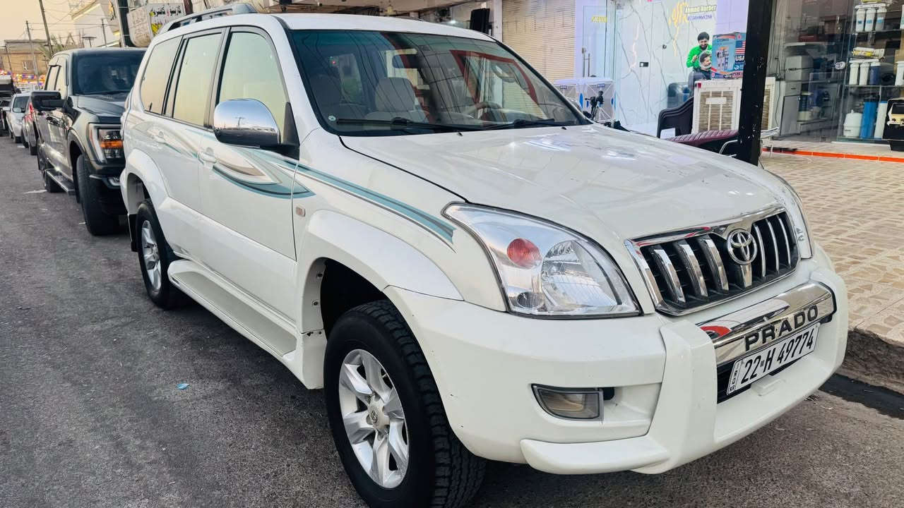 Prado 2008 GX
سعر قفل قفل ١٣٨ وةرةقة
مةكينة ٦ پستن
گير مةكينة تةقةو رةقة بةشةرت
تةحويلو وةكالة بةشةرت
غازو بةنزين غازي ايتالي تازة بةستراية
سةقفو بونيت بوياغي فريداية 
بن لةزگةي سبوغة پيشةوة لاي سةكن جةمپةكي خةفيفي هةية
باقي بةشةرت 
جام كارةبا تةبريت مةركةزي 
دةبل اكسل هةموي بةشةرت 
سةيارةكة زور پاك ماوةتةوة
*********** 
مشتةري ني بيزارم مةكة أربيل, العراق
