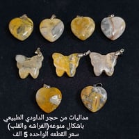 #اكـسسـوارات_مـنوعـه❄️💐 تشـكيـله مـداليـات مميـزه بأحجـار كريمـه طبيعي...