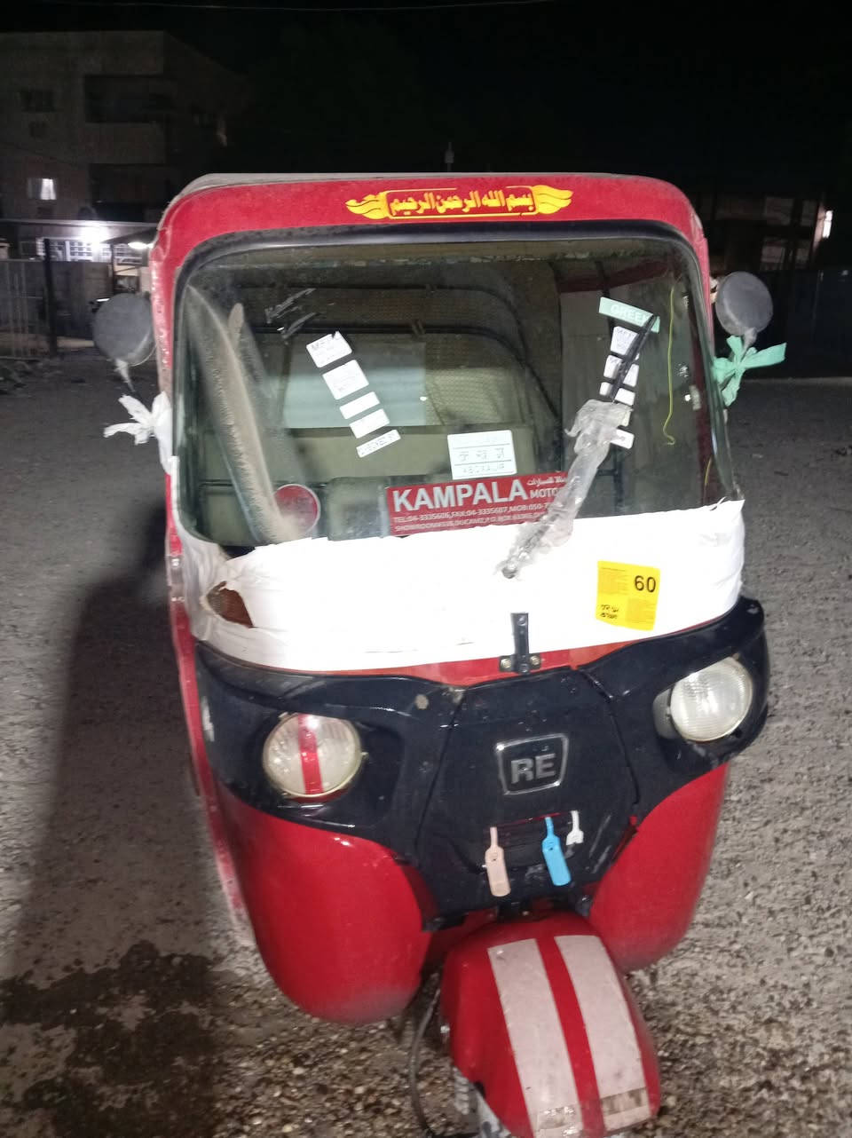 السلام عليكم تكتك للبيع موديل 18 السعر 3.250 المكان بغداد الزعفرانيه شارع المعهد هذه رقمي
***********
