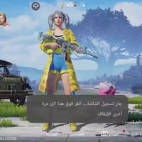 حساب بوبجي • ربطه نضيف • مجال لطيبين