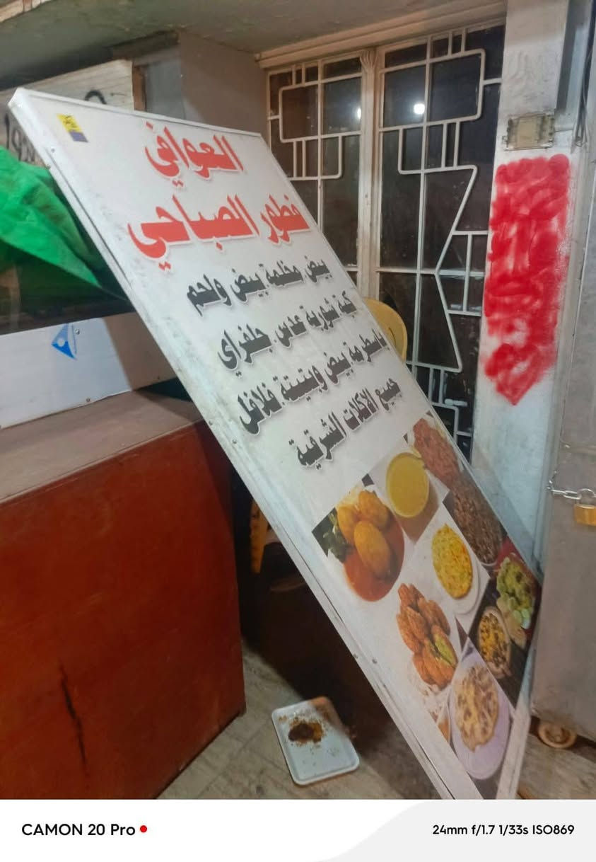 سلام عليكم غراض مستعمله مطاعم للبيع عربانه مال فلافل وكرل بركر+حمايه مال كلات شعبية+ شوايه مال كص 6عيون طباخ 4عيون تفصل +بي مخزن نفس الطباخ ميز نال خزن غراض +ميز طعام أو ميز استيل تجهيز كلمن اوسعره اوقناني غاز هم للبيع للاستفسار ع رقم الموبايل
***********
