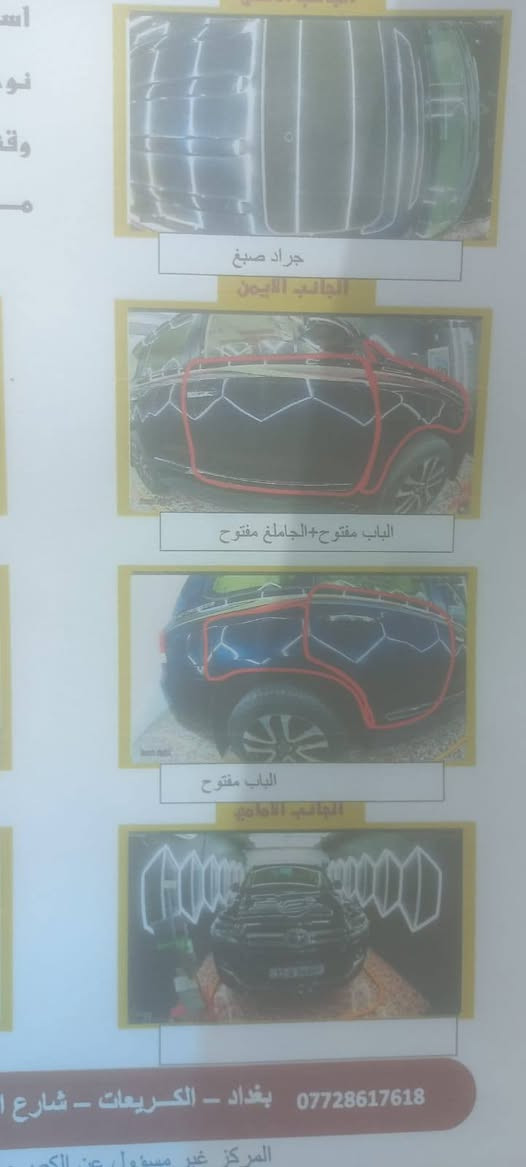 السلام عليكم... لاندكروز بريم اصل موديل 2019 رقم بغداد بأسمي بيها صبغ صفحة من يدة الباب وجوة اثر شخط بدون ضربة صورة الشخط والسونار موجود بالصور السيارة جديدة بدون اي نواقص مكانها بغداد 
السعر / 41 $ 
الاتصال/ ***********
