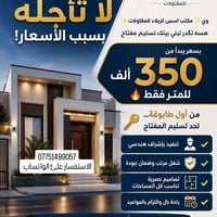 كربلاء • للبيع • واتساب