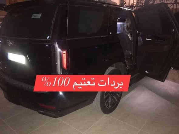 سلام عليكم من رخصة الادمن متوفر كماليات خاص كديلاك
✅ارضيات
✅بردات 
✅ غلاف بصمه 
✅ قفل حزام 
✅علامات 
للحجز مراسلة الصفحة او الاتصال ***********
