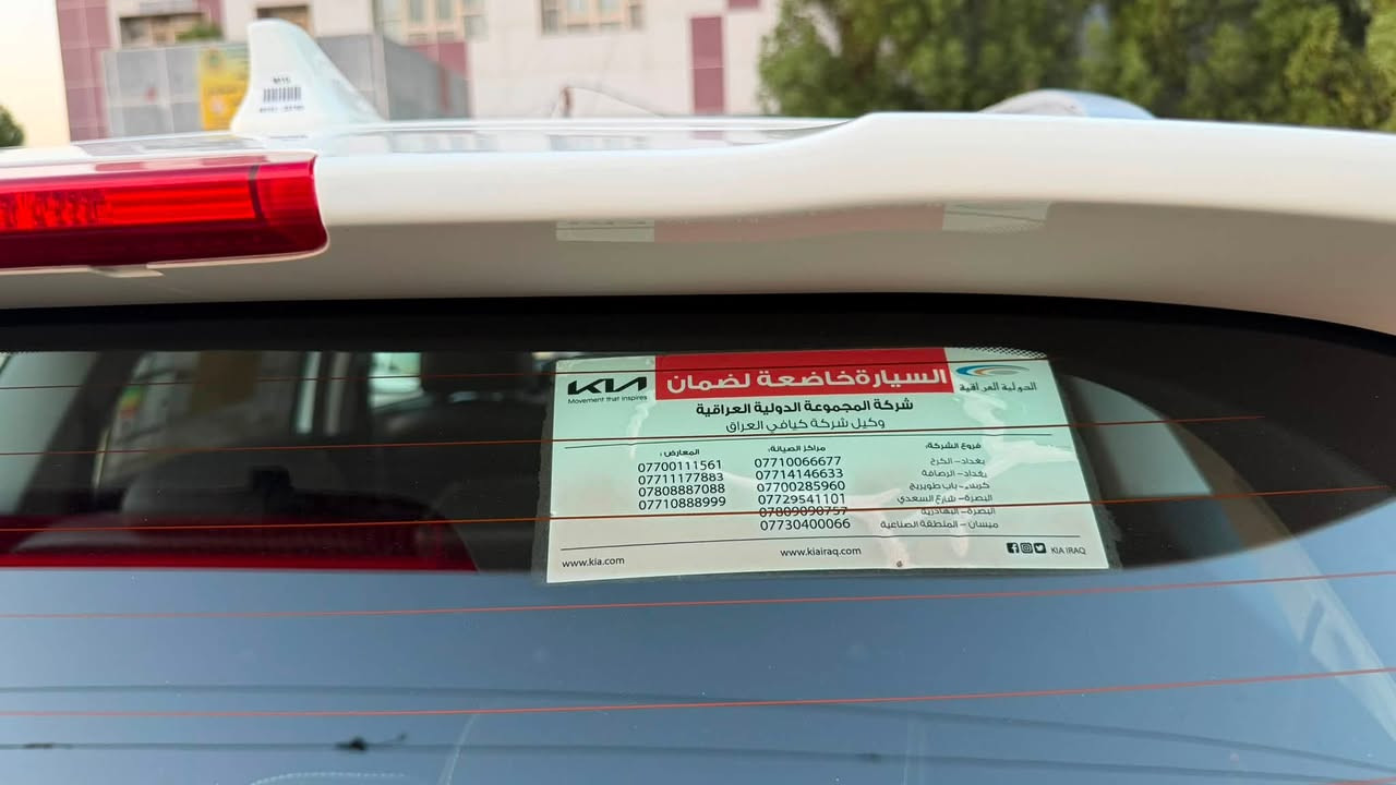 كيا سورنتو خليجي ٢٠٢٠ مكفولة استلام الشركه الدوليه فوول واحد على واحد ٦ سلندر ٧راكب ٣قطع تبريد بصمة بانوراما جلد كشنين كهرباء  حار بارد  مرايات كهرباء ٤كامرات شاشة 
  كير ٨ نمر حساس خلفي وامامي لد أمامي وخلفي تحكم استيرن دبل ايرباك شاحن لاسلكي جنطه كهرباء هند بريك دكمه أوتو هولد درايف موود مانع انحدار مانع انزلاق كشنات خلفيه تدفئة ماشيه ٤٧ الف سيارة جديدة وجاهزه كلها على وضع الشركة تخم تاير جديد باتري جديد رقم انكليزي 11بغداد هزه جديدة  سنويه جديدة  بغداد
اتصل ***********
