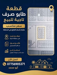 تنبيه رقم القطعه ١٢١١٢ تاجية  مفروزه وجاهزه