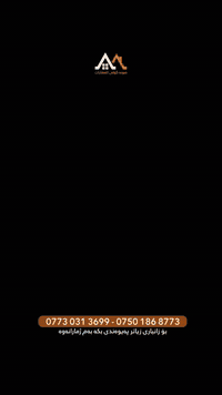 (زةوي)

كود:١٠٤

ناونيشان: كركوک- سۆنەگۆلی -پشت غسلی دارین کلین

جۆری زەوی:١٢٨م

پانی:١٠.٥م

درێژی:١٢.٥م

جادەی:١٢م

—
(القطعة)

كود:١٠٤
عنوان: كركوك - صونه كولي - خلف غسل دارين كلين

نوع ارض :١٢٨م

عرض:١٠.٥م

طول:١٢.٥م

شارع:١٢م

-
نوسینگەی سۆنە گۆلی خانووبەرە 
ناویشان 📍: کەرکوک سۆنە گۆلی پشت نورستی 

مكتب صونه كولي للعقارات 
عنوان 📍: كركوك صونه كولي خلف نورستي

ژمارە تەلەفون & رقم هاتف : 
*********** - ***********
