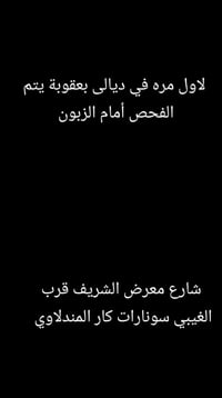 بعقوبة الجديدة • ديالى • معرض الشريف