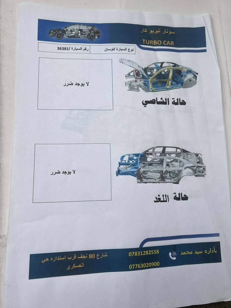 السلام عليكم
توسان خليجي 2016رقم بغداد تحويل ثاني يوم قطعتين تبريد ويل كروم مري شفط تحكم ستيرن 3وضعيات قياده السياره بيها بارد باجنطه ولباقي كفاله سعره167 وبيه مجال بسيط***********
