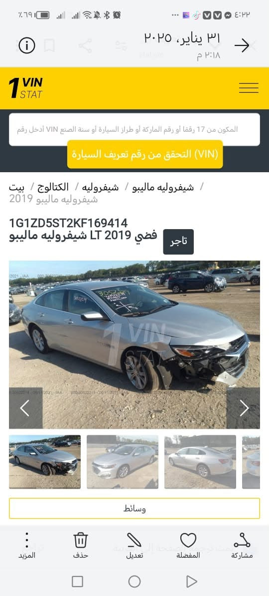 السلام عليكم ماليبو موديل 2019 السياره بيها باب نفر وجملغ امام ترهم مقدمه زين وبل شهر سياره رقم اربيل حادثه مرفق بل صور وتساب ***********
