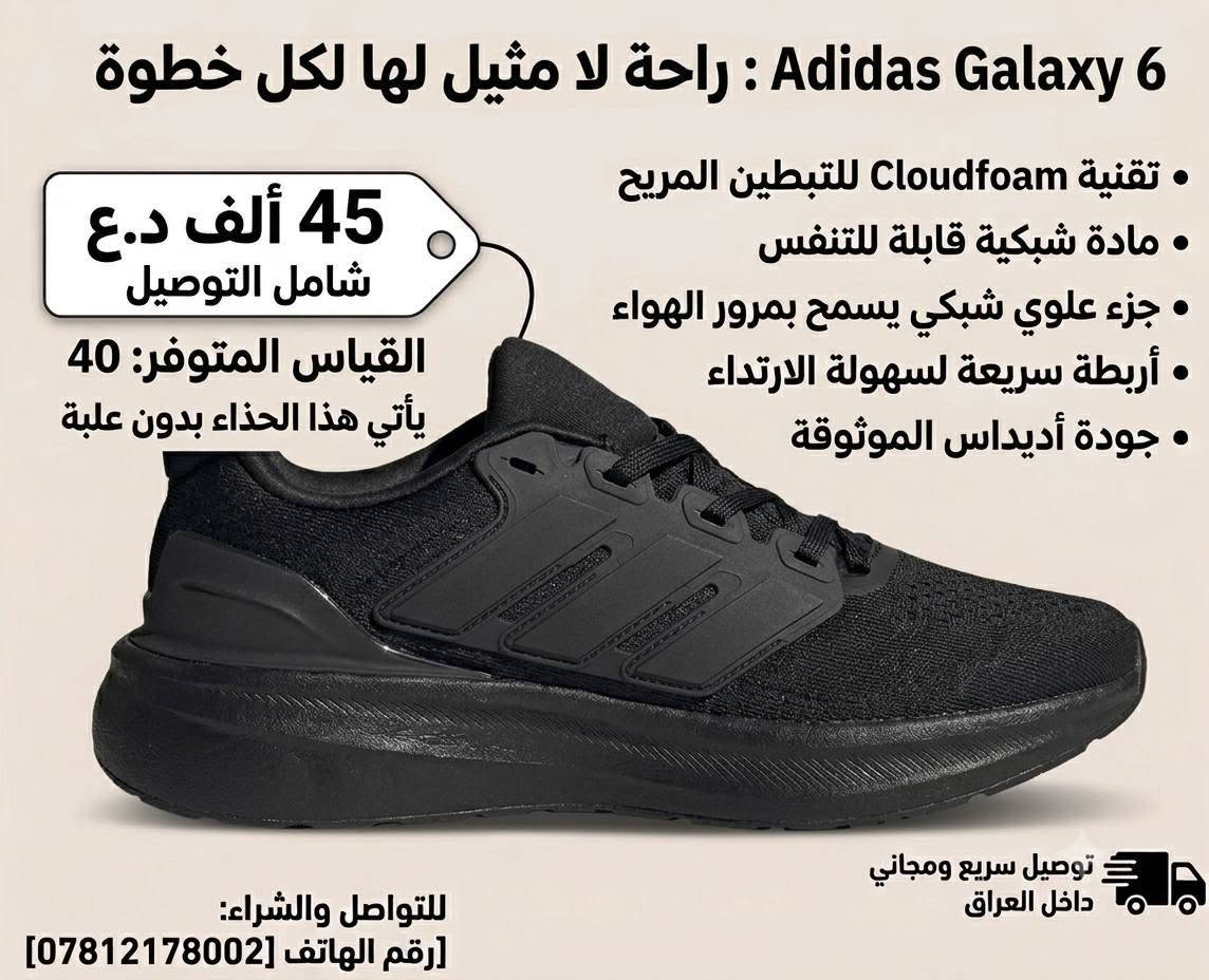 اخر قطع توصيل لجميع المحافظات العراق 🇮🇶


**إذا كنت صاحب هذا الإعلان وتريد حذفه لأي سبب، رجاءا أرسل رسالة إلى الدعم الفني**