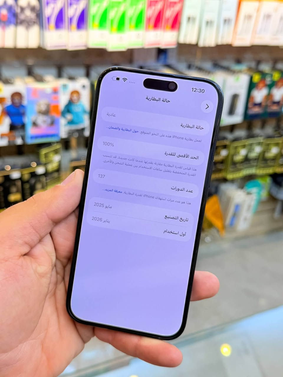 ‼️ متوفر بيع نقد واقساط ‼️
ايفون 16 برو ماكس مع بكج هديه شامل لزكه وكفر وعدسات ذاكره 256 بطاريه 100 لوك الجهاز حاله حال الجديد من كد مانضيف وتر بروف ميعبر هوا كله نورمال وتفحص وين ميعجبك وبي ضمان 5 ايام كامل ملحقاته نضافه فول كانما فاتحه من الكارتونه 100‎%‎ لون مميز و بي قطعه اصليه من ابل و متوفر اقساط على مصرف الرافدين ومصرف الاهلي العراقي ومصرف الرشيد مكاني بغداد البياع شارع 20 قرب مطعم شط العرب مركز الهاتف الاصلي 
السعر مليون و 225 الف ✅
***********
***********
