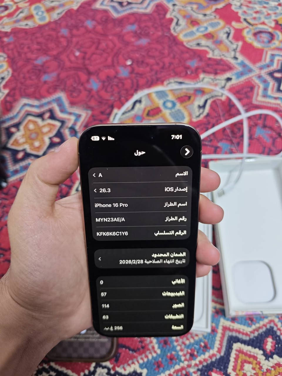 وين جناية البرو للجناي لليدور جديد ومكفول ايفون 16 برو فقط برو جهاز كفاله وعالفحص  بطارية 100 ذاكرة 256 تك شرق اوسط ومحدث اخر تحديث 

*********** مكانه بالديوانيه
