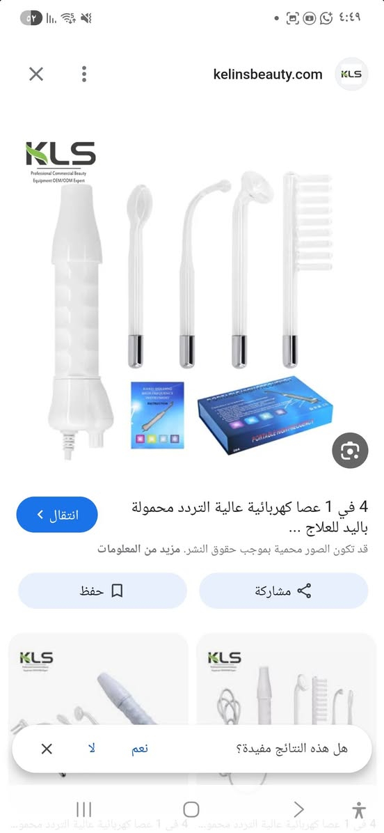 اسم المنتج: جهاز عالي التردد محمول لليد للعناية بالبشرة 

وصف المنتج: هذا الجهاز هو أداة تجميل تعمل بتقنية التردد العالي، تُستخدم لتحفيز الدورة الدموية في البشرة وتقليل ظهور حب الشباب والخطوط الدقيقة. يعتمد على تيار كهربائي منخفض الجهد ينتج ترددًا عاليًا يساعد على قتل البكتيريا وتحفيز إنتاج الكولاجين. يحتوي عادة على مقابض كهربائية زجاجية بأشكال مختلفة (مشطية، منحنية، على شكل فطر) تستخدم لمناطق مختلفة من الوجه وفروة الرأس. الجهاز يُشغّل بالكهرباء ويُستخدم في العناية المنزلية بالبشرة لتنشيط الخلايا وتحسين مرونة الجلد. 

سنة الصنع: 2025 

مميزات المنتج:
- تحفيز إنتاج الكولاجين وتحسين الدورة الدموية
- تقليل حب الشباب والبقع الجلدية
- يشمل فوهات متعددة لمناطق مختلفة من

#جهاز ازاله الشعر 

الشركة المصنعة: Jitesy
اسم المنتج: جهاز إزالة الشعر بتقنية IPL
وصف المنتج: جهاز جيتسي لإزالة الشعر بتقنية الضوء النبضي المكثف (IPL) مصمم للاستخدام المنزلي من أجل تقليل نمو الشعر بشكل دائم. يعمل الجهاز بإطلاق ومضات ضوئية قوية تستهدف جذور الشعر لتثبيط نموها تدريجياً دون التسبب بألم. يتميز الجهاز بعدة إعدادات لمستوى الطاقة تناسب مختلف أنواع البشرة، مع شاشة رقمية توضح الإعدادات، ويأتي مع عدة رؤوس قابلة للتبديل لتناسب مناطق مختلفة من الجسم مثل الوجه والإبطين والساقين. هذا الجهاز يوفر تجربة آمنة، سريعة وفعالة مماثلة للعناية الاحترافية في الصالونات.
سنة الصنع: 2024
مميزات المنتج:
- تقنية IPL لتقليل نمو الشعر
- شاشة رقمية لتوضيح الإعدادات
- عدة رؤوس لمناطق مختلفة


**إذا كنت صاحب هذا الإعلان وتريد حذفه لأي سبب، رجاءا أرسل رسالة إلى الدعم الفني**