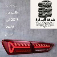 شركة الباخرة لبيع قطع غيار سيارات شفروليت قطع غيار أصلية +جديد + أسعار...