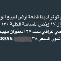 مهجران • حسينية عاشور • ١٣٠م