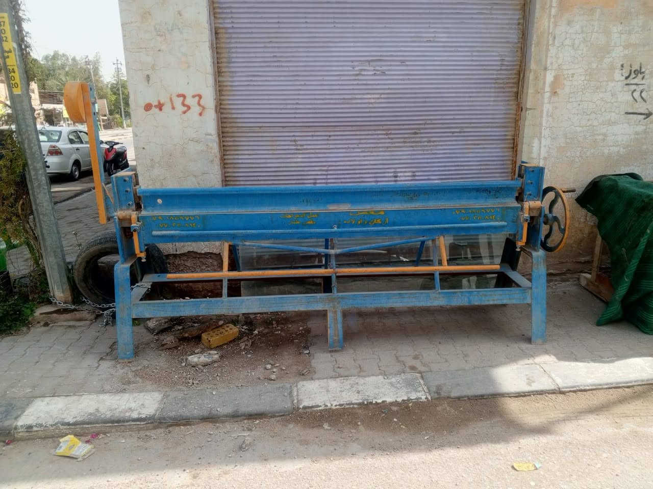 معواجة مترين ونص  وكتر بمليون ونص 
النجف الأشرف حي السلام
***********
