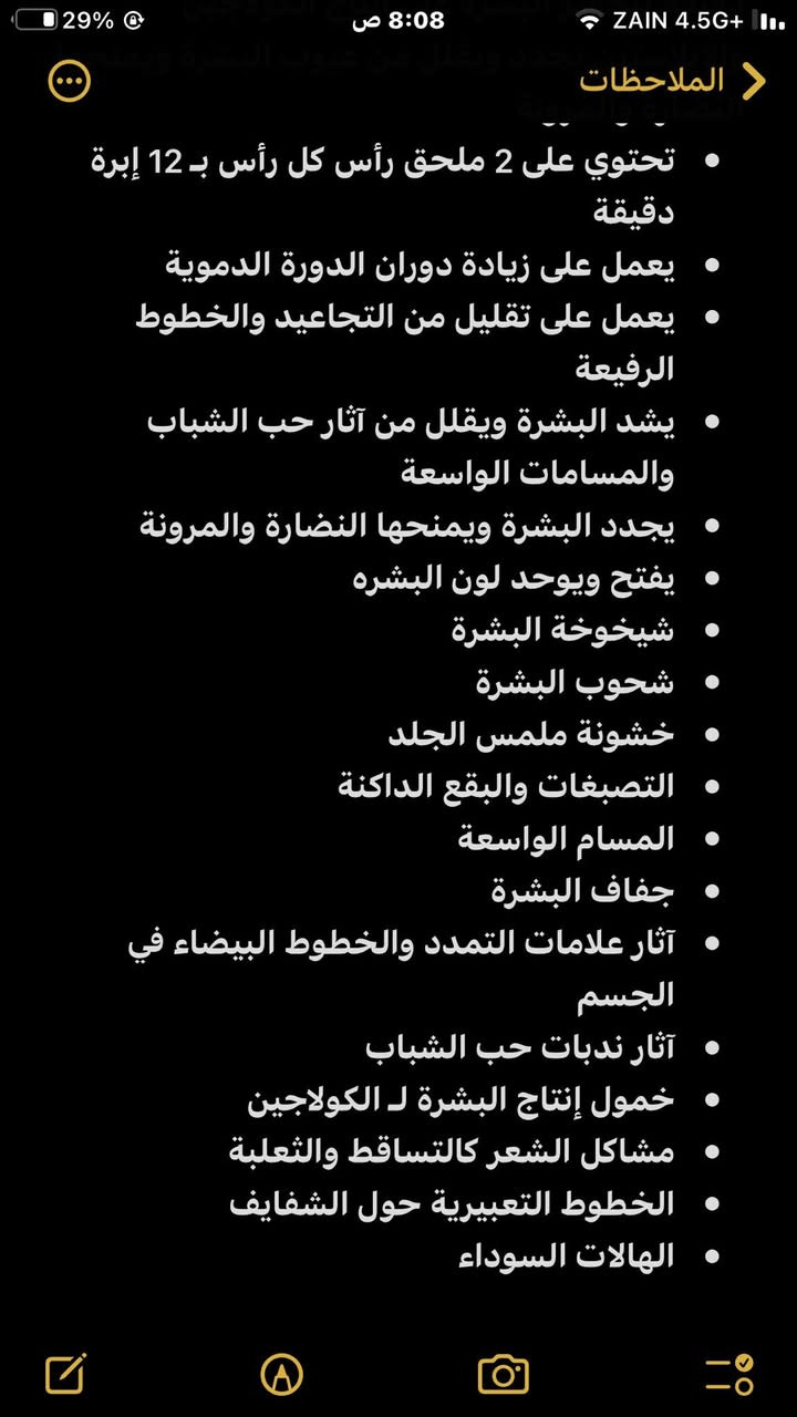 جهاز ديرما بن للوجه مع ملحقاته لتحفيز البشره على انتاج الكولاجين يشد البشره ويزيل التصبغات ويقلل من اثار حب الشباب وشيخوخه البشره واثار الندوب ويفتح لون البشره ويقلل من التجاعيد والخطوط الرفيعه بالوجه سعره 25 مع توصيل جديد فقط فحص


**إذا كنت صاحب هذا الإعلان وتريد حذفه لأي سبب، رجاءا أرسل رسالة إلى الدعم الفني**