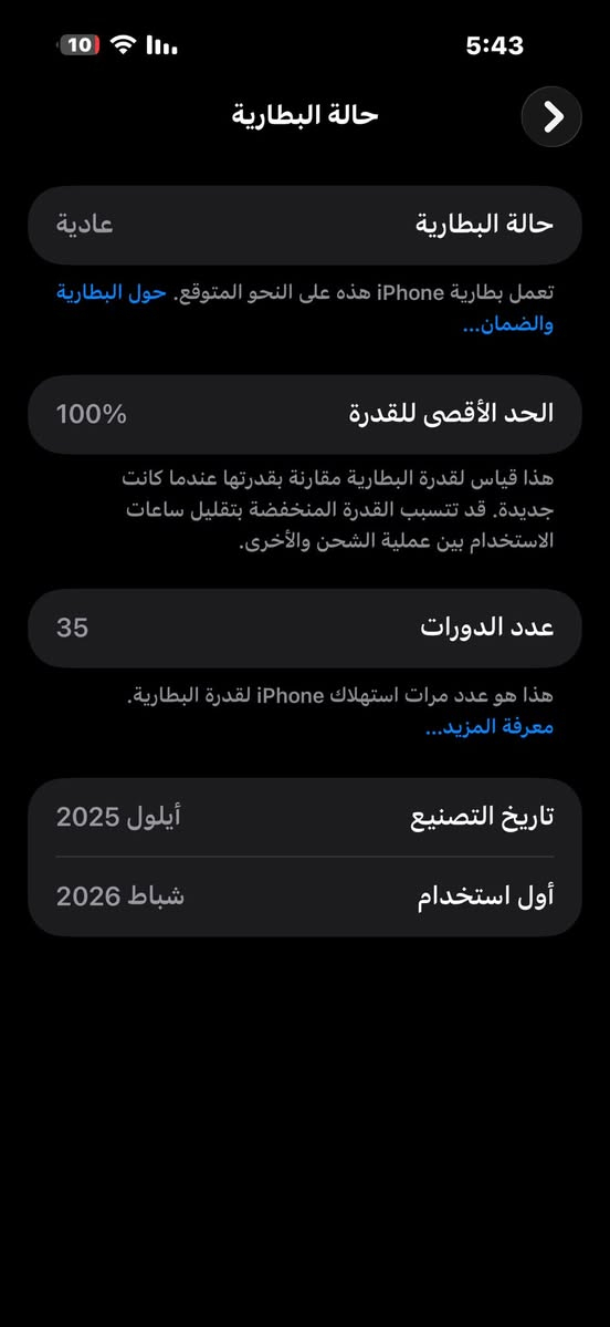 17برو ماكس سلفر لو مميز والأكثر مبيعآ
ذاكره 256
بطاريه 100 مشحون 35مره  جهاز كلش نضيف  
شريحه الكترونيه سعر الجهاز 1950
رقمي ***********
