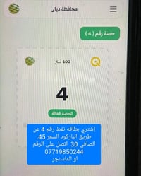 بطاقة نفط • رقم ٤ • عمولة ٣٠