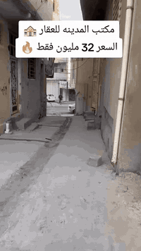 عروض مكتب المدينه للعقار 🏠 

  هيكل للبيع 🏠 

موقع الهيكَل : منطقه الساعه قريب عل شارع العام 

مساحه الهيكل 50 م واقع حال 

يتكون من طابقين 3 غرف نوم+ مطبخ + صحيات 

موقع مميز 🏠 

الا ستفسار للاتصال على الرقم المذكوره ⬇️ 

صفحه مختصه بتجاره العقارات 🩸 

يوجد بيوت باسعار مناسبة ✅ 

***********

*********** واتساب 

موقع المكتب سوق الشعارين قرب جامع النبي جرجيس 🕌
