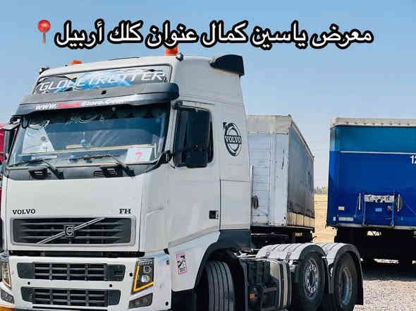 اسلام عليكم  
فالفو للبيع 2004 محدث بجم 2012
سنكل بلادي 
كير اوتوماتيك
حجم 420
مربوطه عربانه 3 دنكير تك تاير   العربانه موجوده للمداور 
سنويه 2030 هزه صاقطه قبل شهرين 
السياره ابلاديه مكفوله من مكينه  وكير وشاصي وتحويل مباشر 
السعر 250 وبيه مجال 
رقم صاحب السياره ***********
