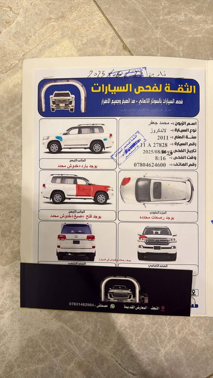 سلام عليكم لاند كروز Vxr 5.7 للبيع 
سعر 280 وبيها مجال مديل 2011


**إذا كنت صاحب هذا الإعلان وتريد حذفه لأي سبب، رجاءا أرسل رسالة إلى الدعم الفني**