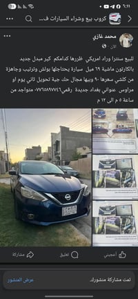 نيسان سنترا • ١١١٠٩٠ كم • بغداد الجديدة