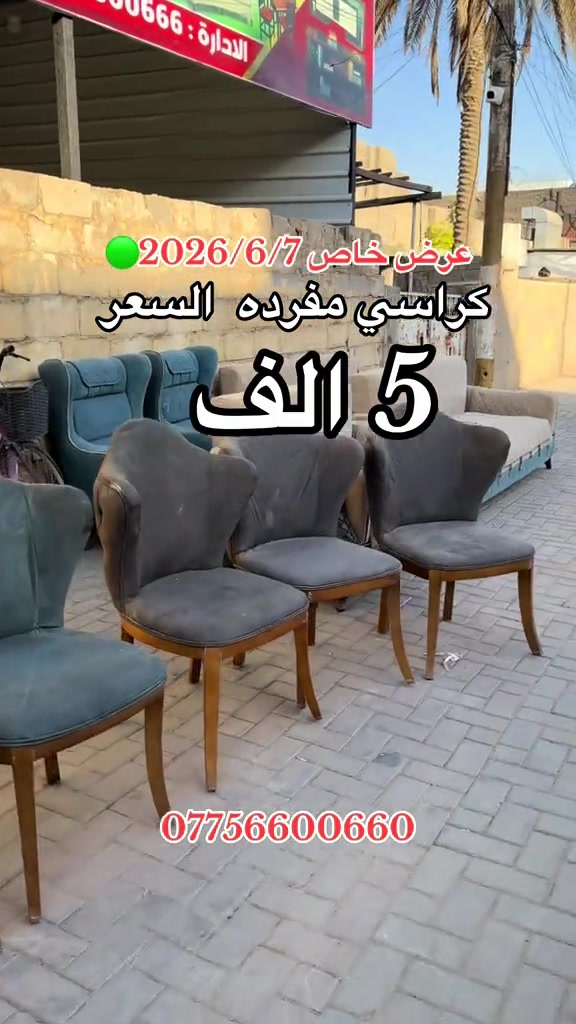 ماكو توصيل فقط بيع مباشر
