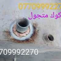 لحيم خزانات مياه • كركوك