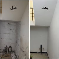 ترميم منازل • بعقوبه • كوادر متقدمه